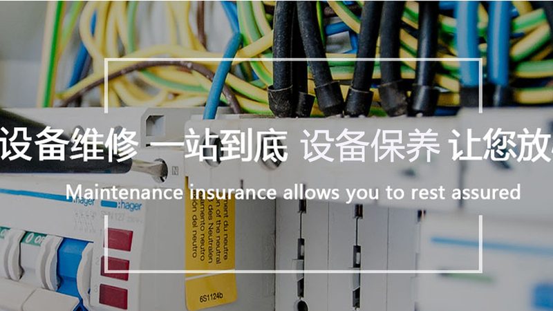 成都低压电器批发价格背后的考量因素